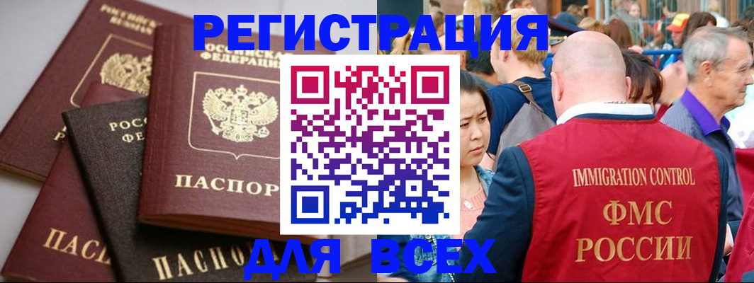 временная регистрация купить в Кировграде