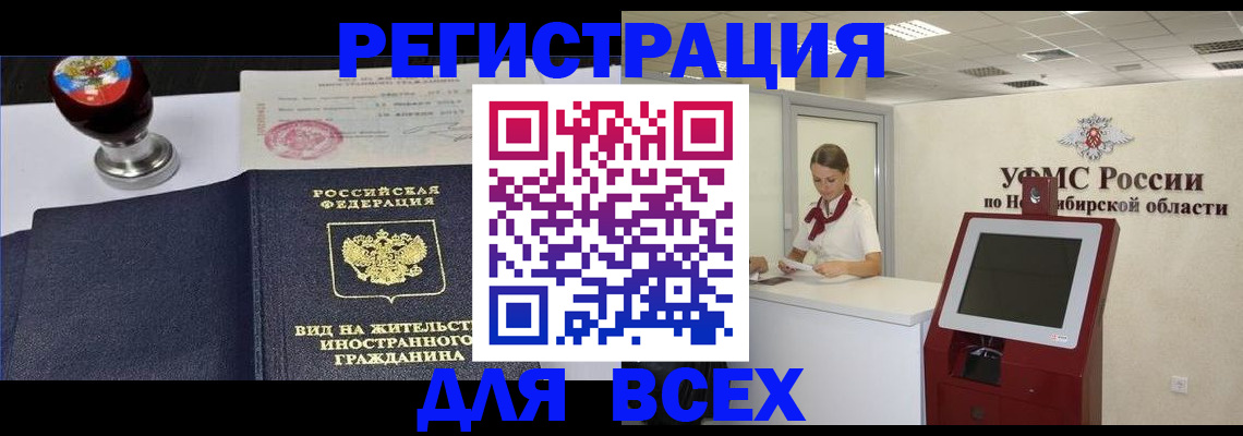 временная регистрация в квартире в Кировграде
