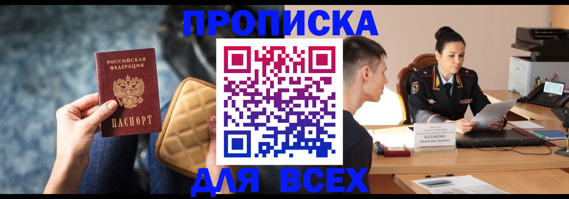 временная регистрация собственник в Кировграде