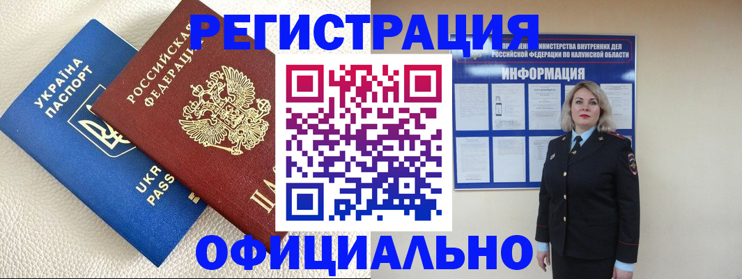 прописка для кредита в Кировграде