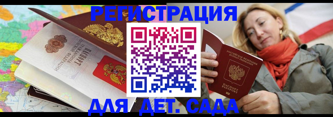 прописка иностранных граждан в Кировграде